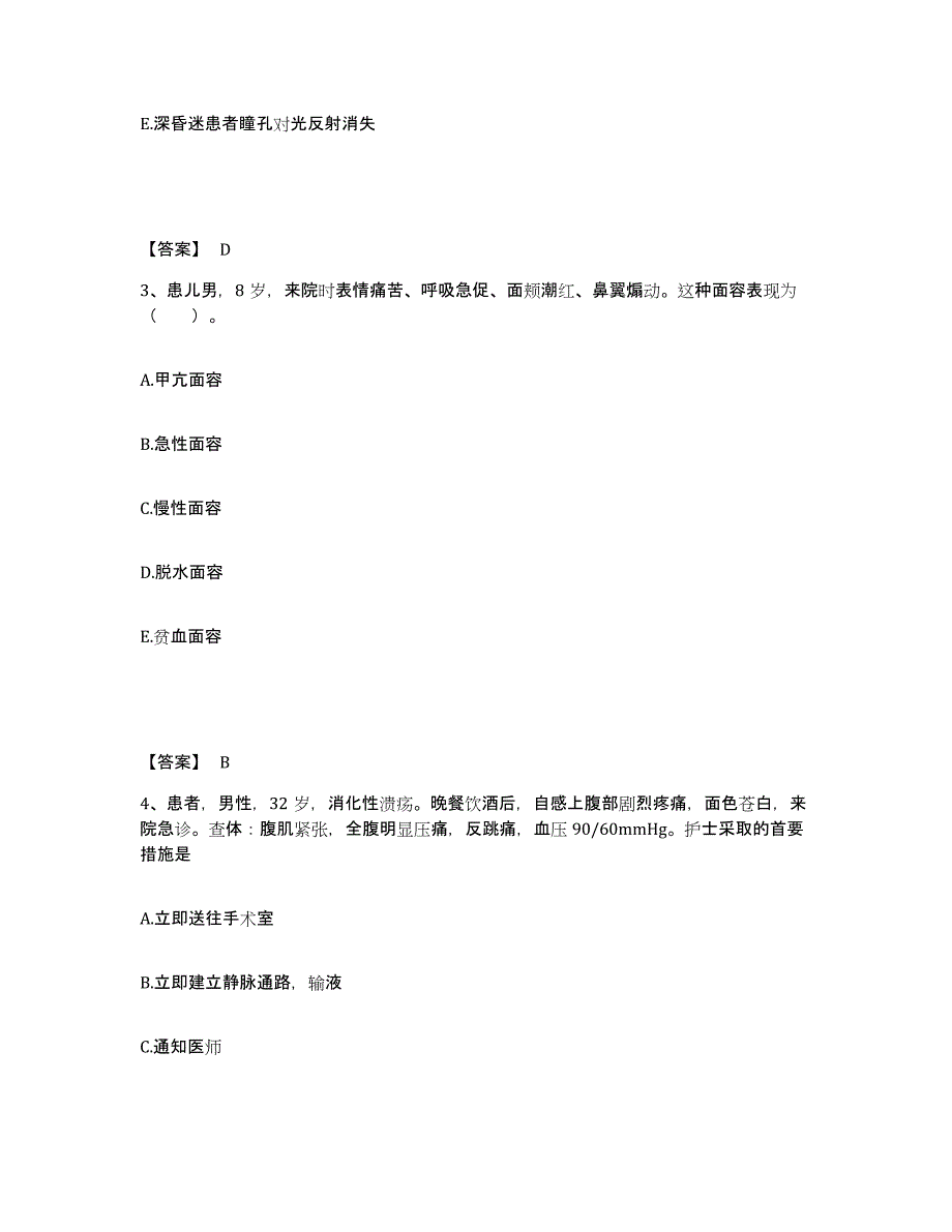 备考2025四川省成都市成华区妇幼保健院执业护士资格考试提升训练试卷B卷附答案_第2页