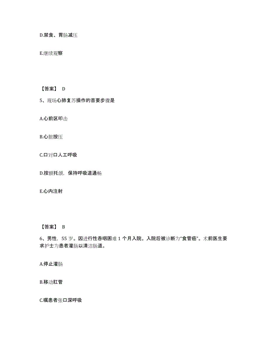 备考2025四川省成都市成华区妇幼保健院执业护士资格考试提升训练试卷B卷附答案_第3页