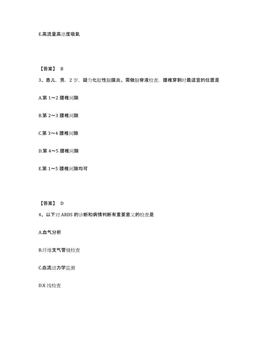 备考2025四川省广元市妇幼保健院执业护士资格考试综合检测试卷A卷含答案_第2页