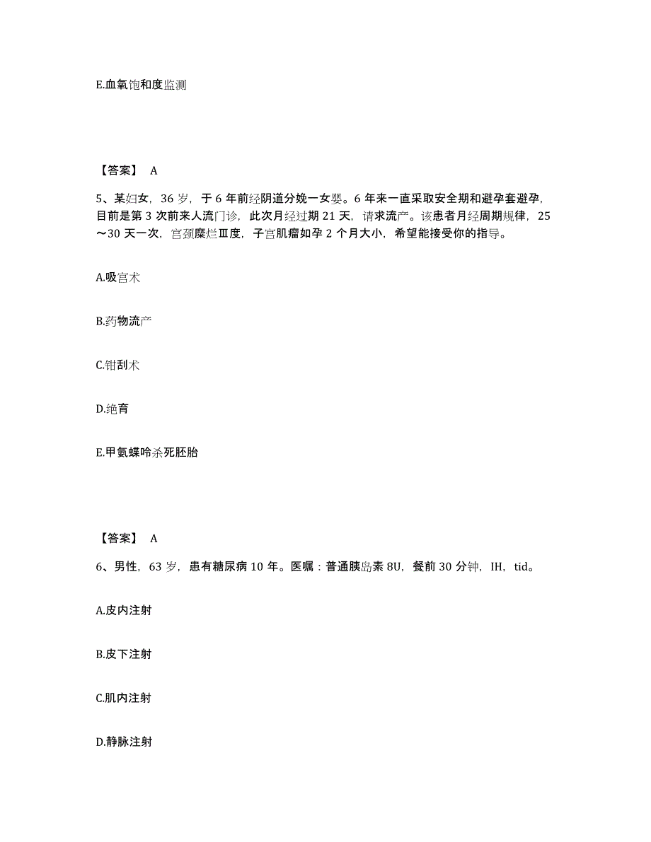 备考2025四川省广元市妇幼保健院执业护士资格考试综合检测试卷A卷含答案_第3页