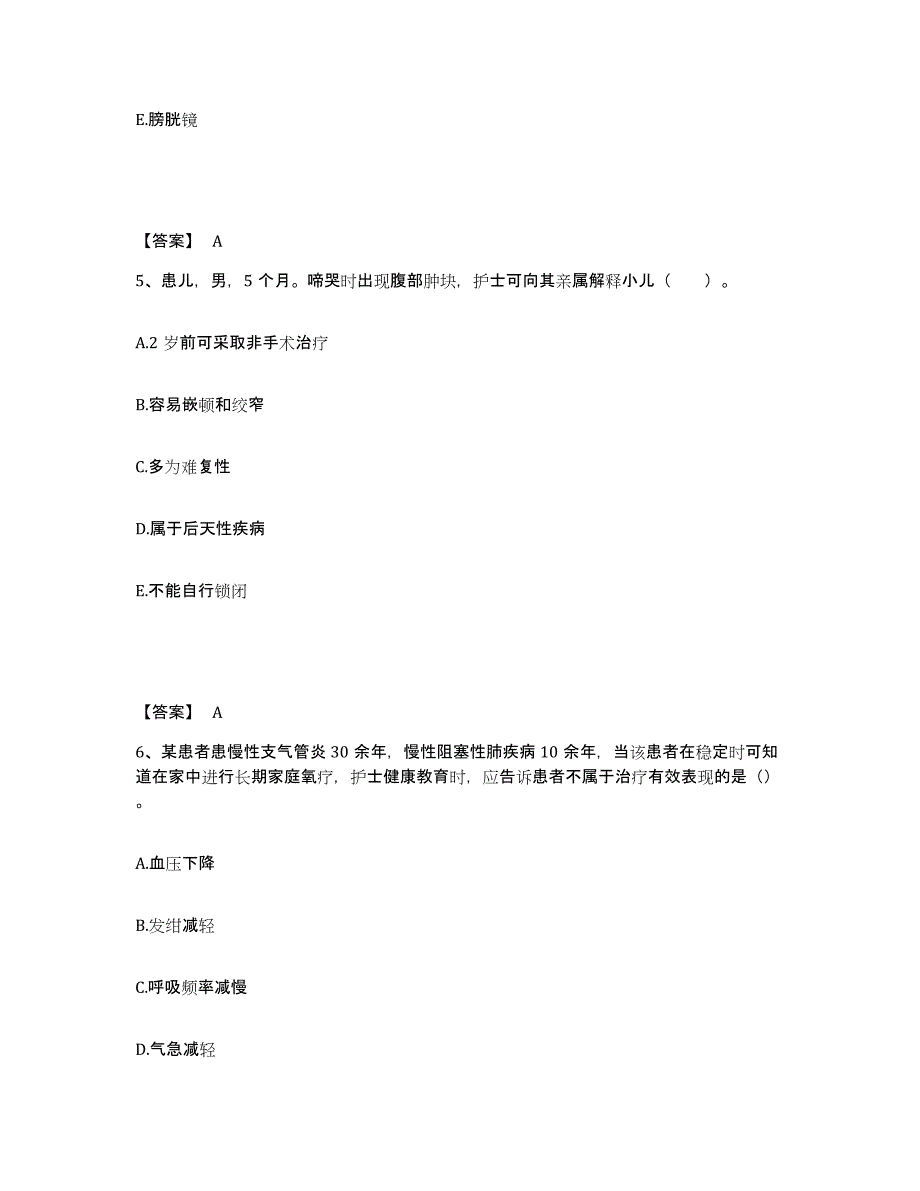 备考2025上海市黄浦区金陵东路地段医院执业护士资格考试押题练习试题B卷含答案_第3页