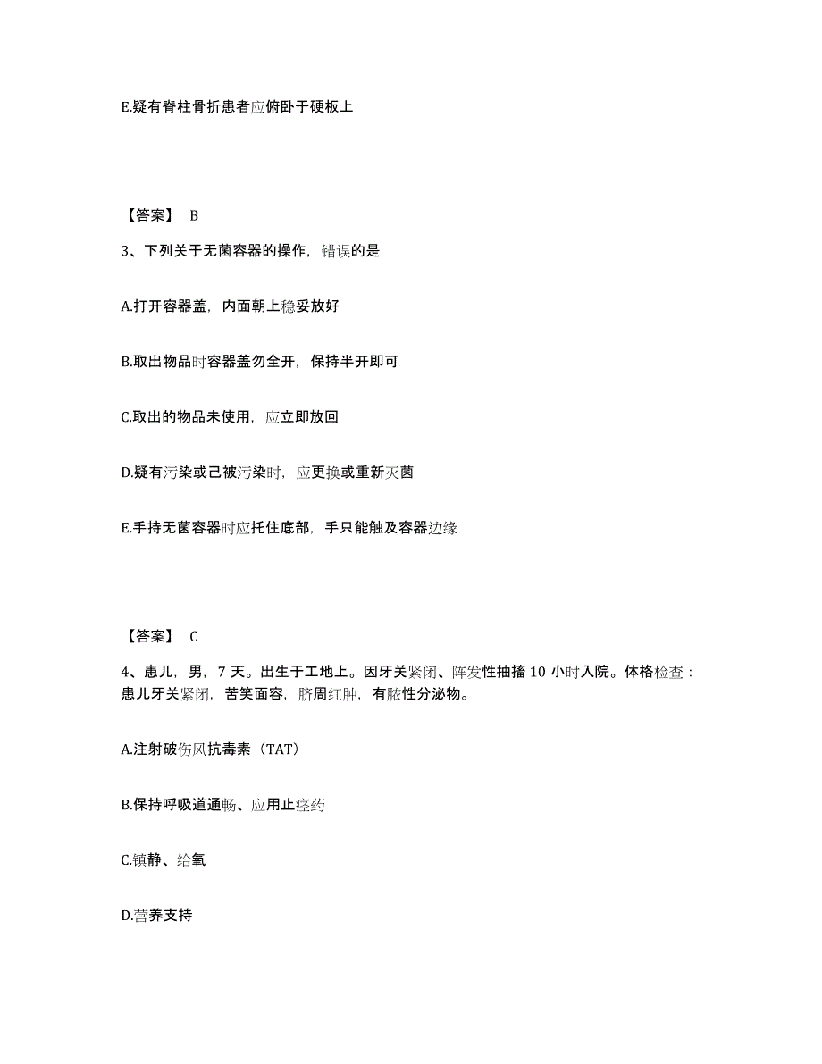 备考2025四川省乡城县妇幼保健院执业护士资格考试考前冲刺模拟试卷B卷含答案_第2页