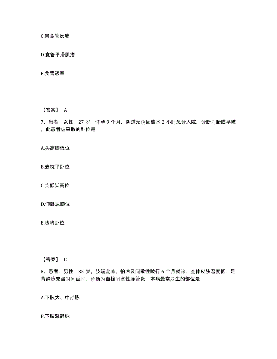 备考2025四川省宜宾县妇幼保健院执业护士资格考试题库练习试卷B卷附答案_第4页