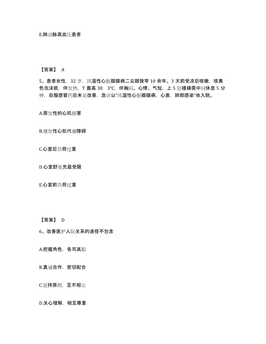 备考2025四川省泸县妇幼保健院执业护士资格考试能力检测试卷A卷附答案_第3页