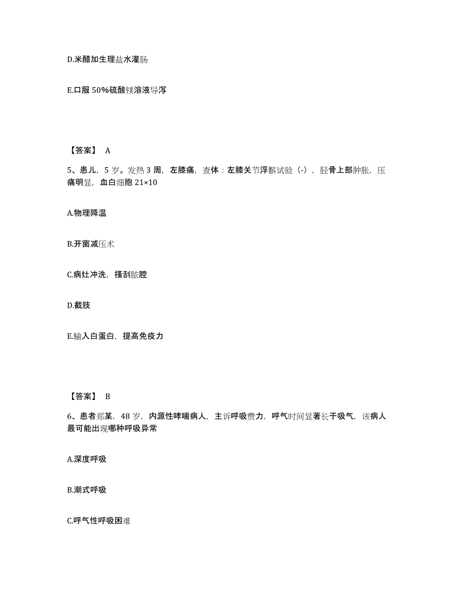 备考2025山东省蓬莱市人民医院执业护士资格考试考试题库_第3页