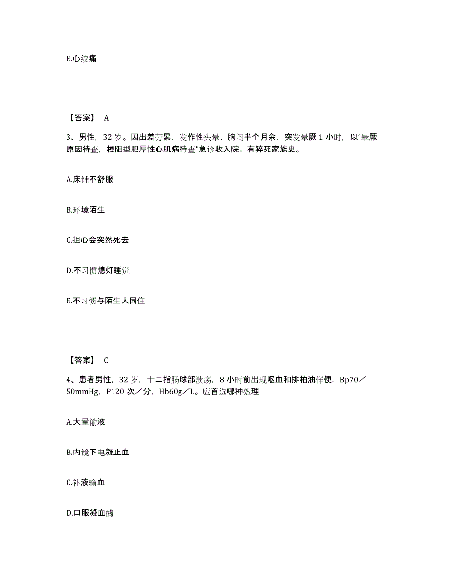 备考2025浙江省宁波市妇女儿童医院宁波市红十字医院执业护士资格考试模拟考试试卷B卷含答案_第2页