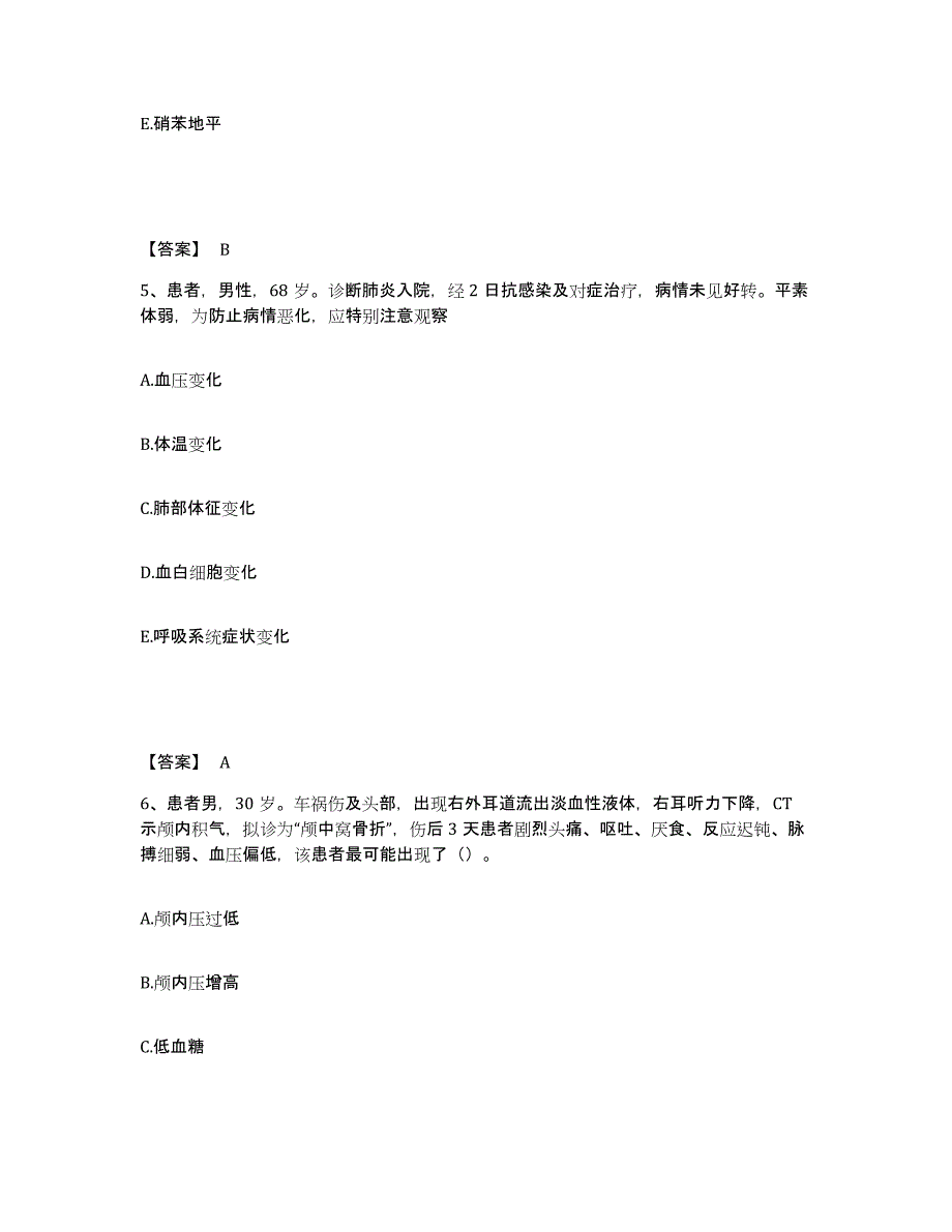 备考2025四川省成都市锦江区妇产科医院执业护士资格考试过关检测试卷B卷附答案_第3页