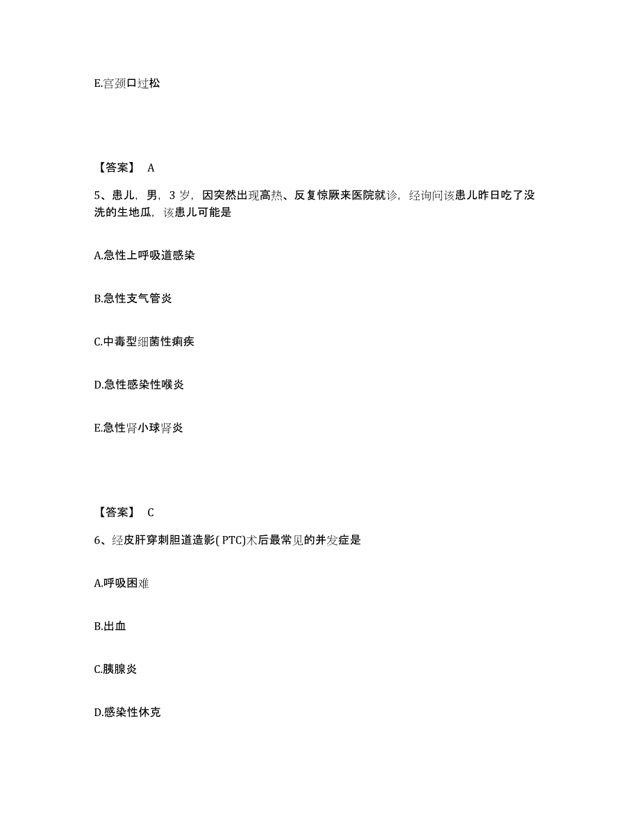 备考2025四川省芦山县妇幼保健院执业护士资格考试模拟考核试卷含答案_第3页