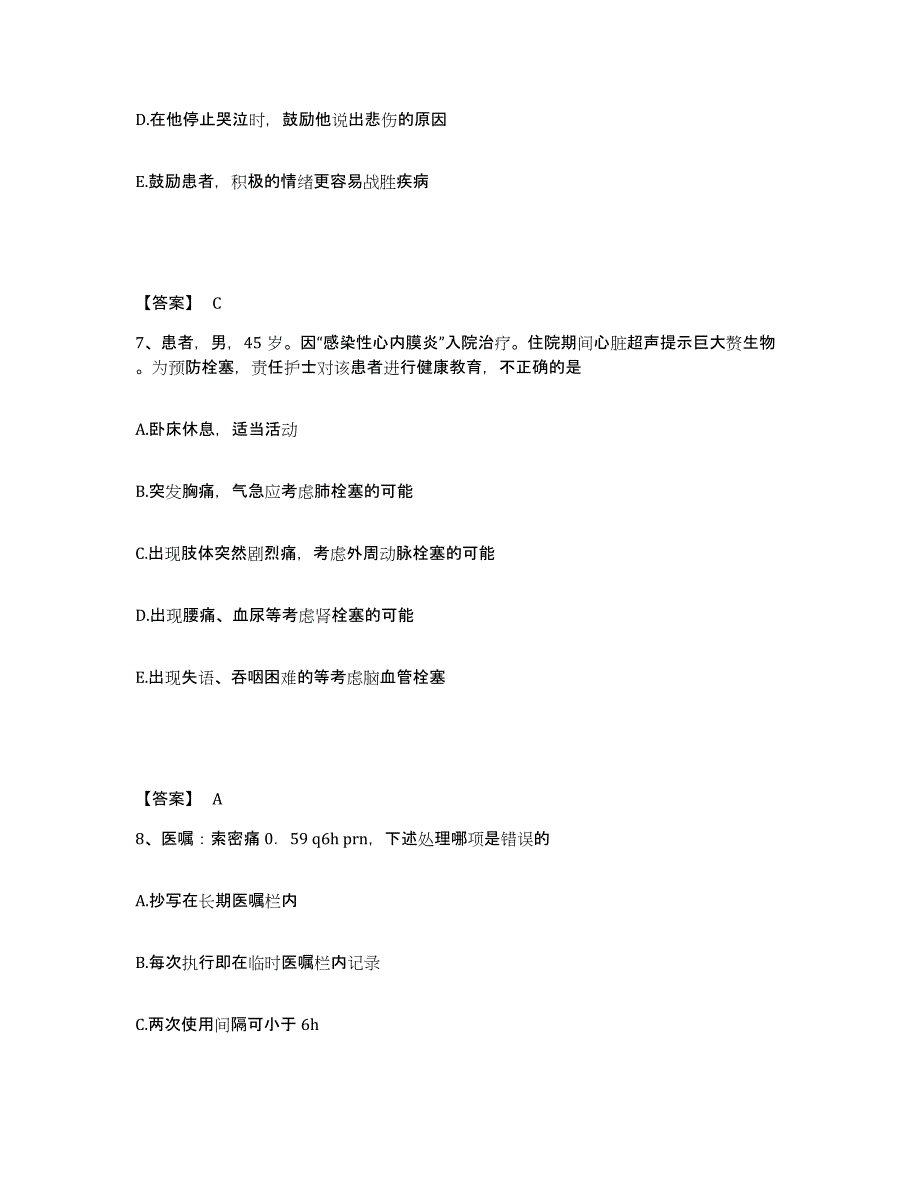 备考2025四川省崇州市成都市万家煤矿职工医院执业护士资格考试过关检测试卷A卷附答案_第4页