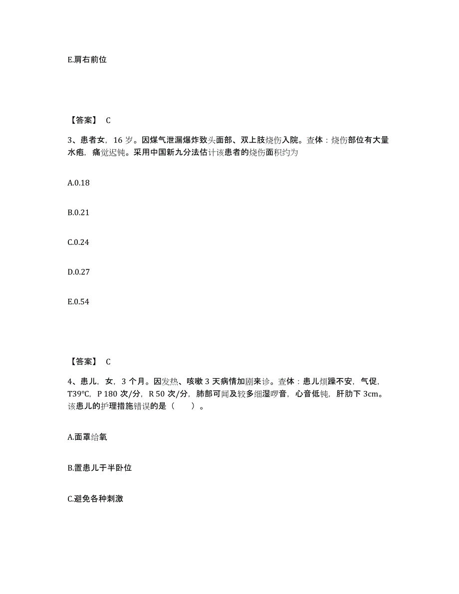 备考2025吉林省蛟河市中医院执业护士资格考试能力检测试卷B卷附答案_第2页