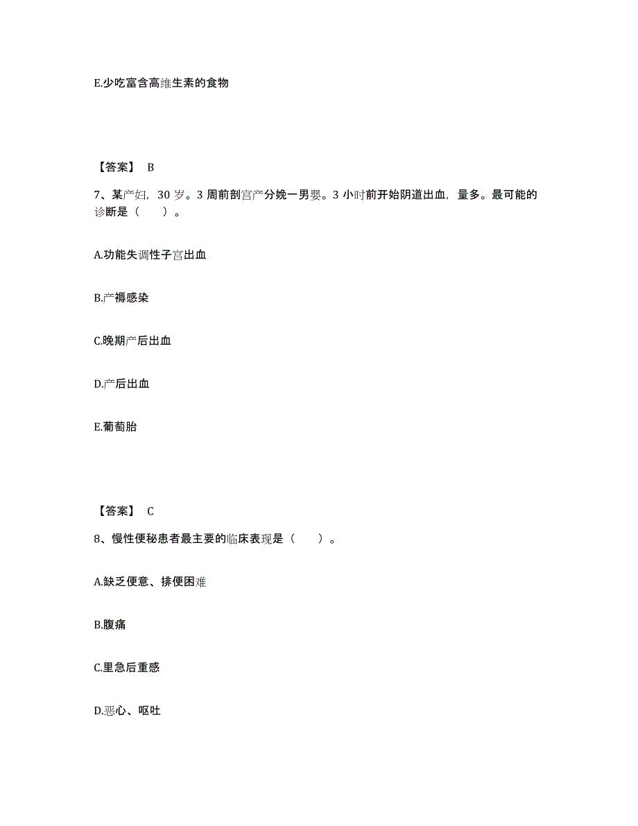 备考2025重庆市黔江区重庆黔江中心医院执业护士资格考试全真模拟考试试卷B卷含答案_第4页