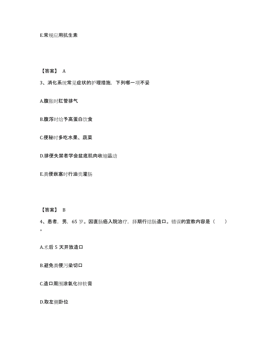 备考2025四川省天全县妇幼保健站执业护士资格考试能力测试试卷B卷附答案_第2页