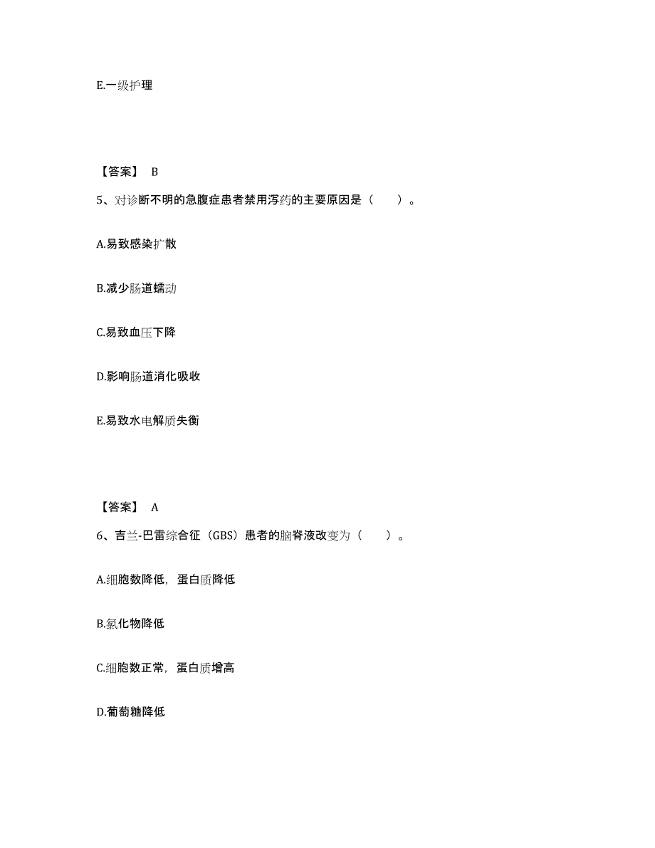 备考2025内蒙古伊敏河医院执业护士资格考试综合检测试卷B卷含答案_第3页