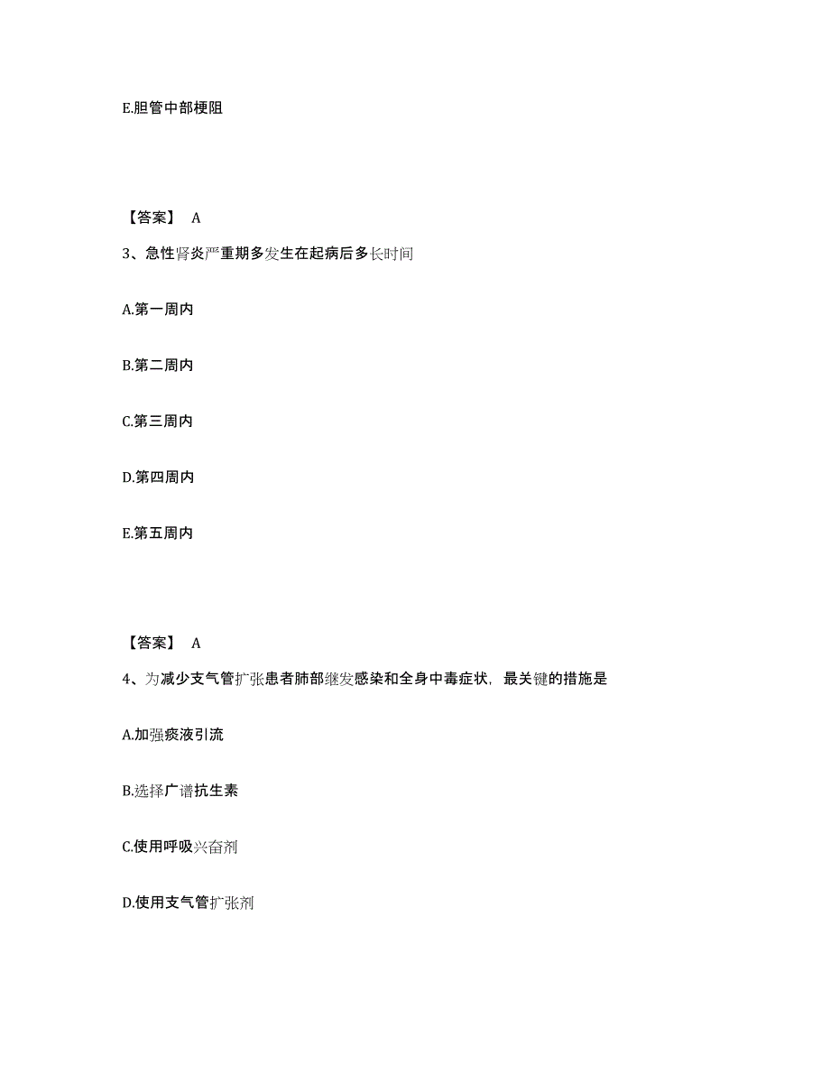 备考2025重庆市巫山县人民医院执业护士资格考试全真模拟考试试卷A卷含答案_第2页