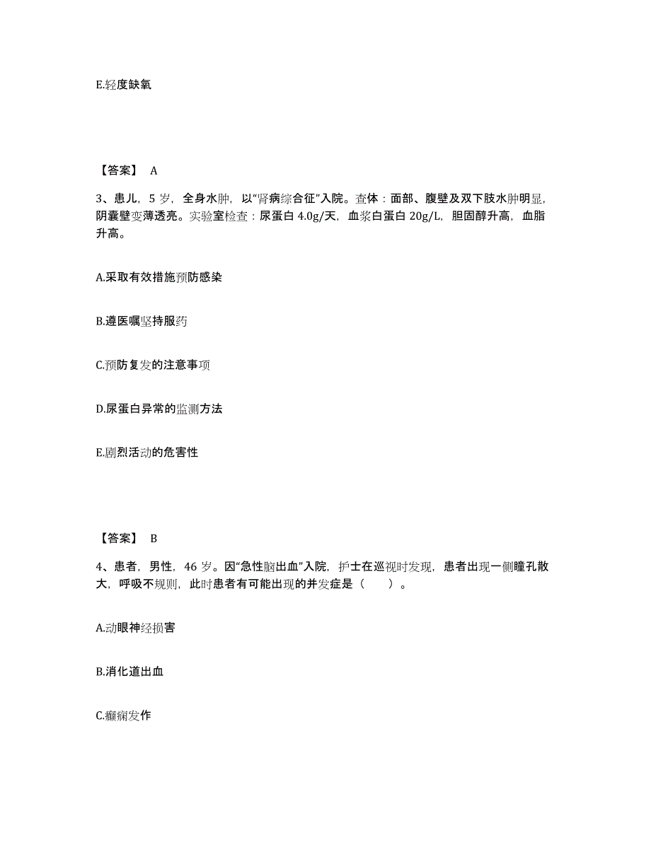 备考2025四川省甘孜县妇幼保健院执业护士资格考试练习题及答案_第2页