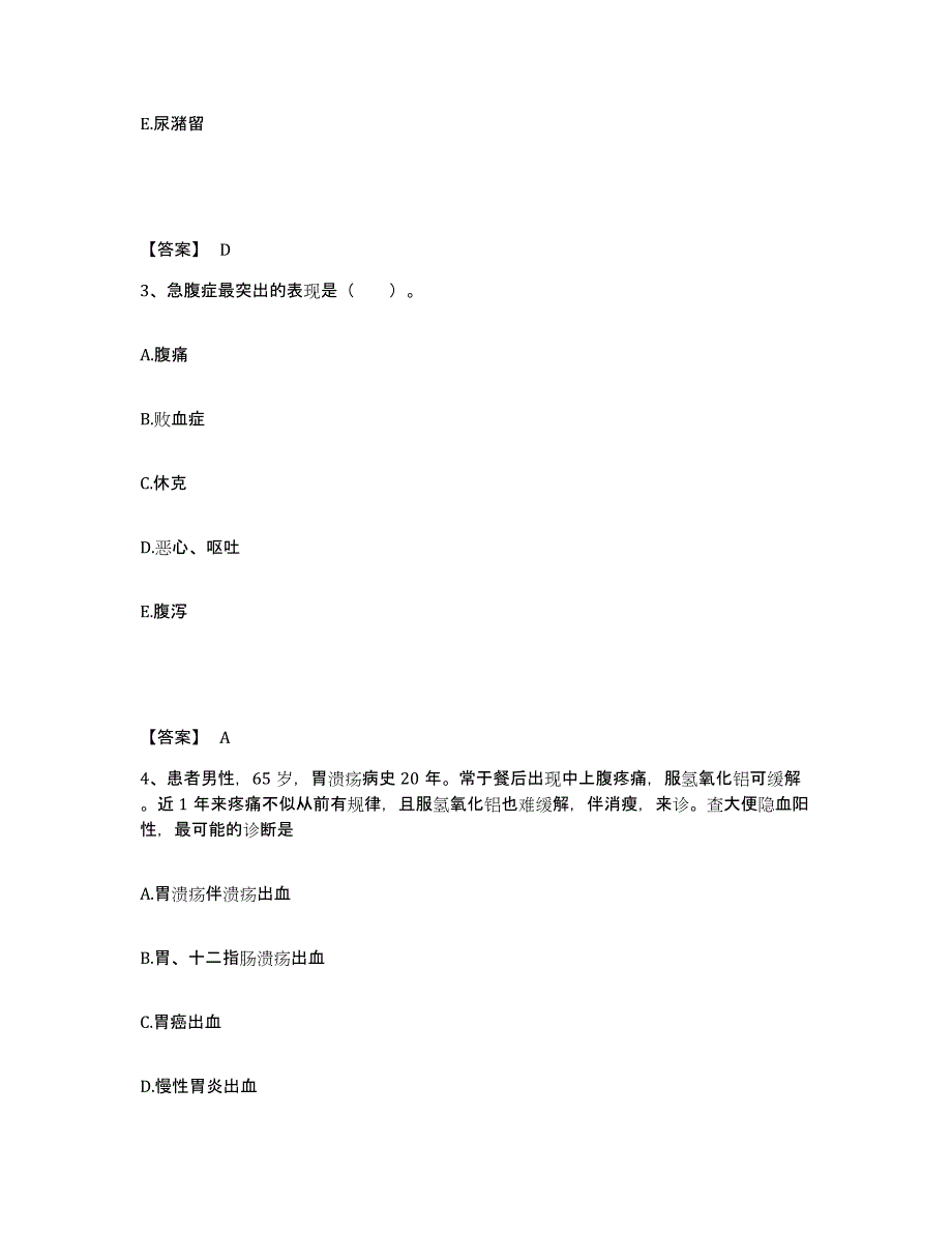 备考2025四川省皮肤病性病防治研究所执业护士资格考试题库及答案_第2页