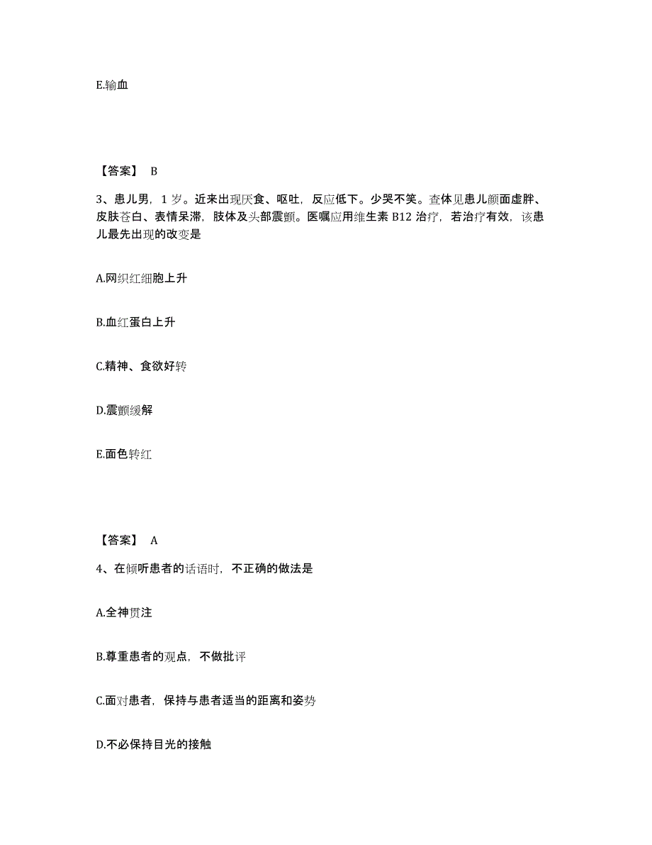 备考2025内蒙古'呼和浩特市呼市回民医院执业护士资格考试考前练习题及答案_第2页