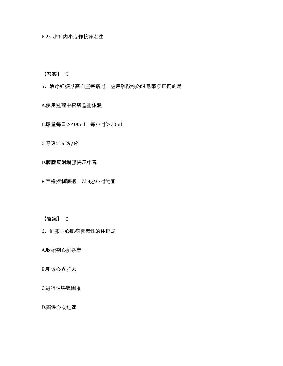 备考2025四川省成都市七八四厂中医骨研所执业护士资格考试全真模拟考试试卷A卷含答案_第3页