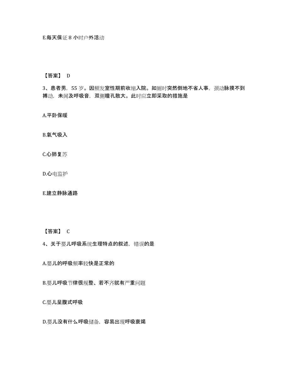 备考2025浙江省湖州市双林人民医院执业护士资格考试基础试题库和答案要点_第2页