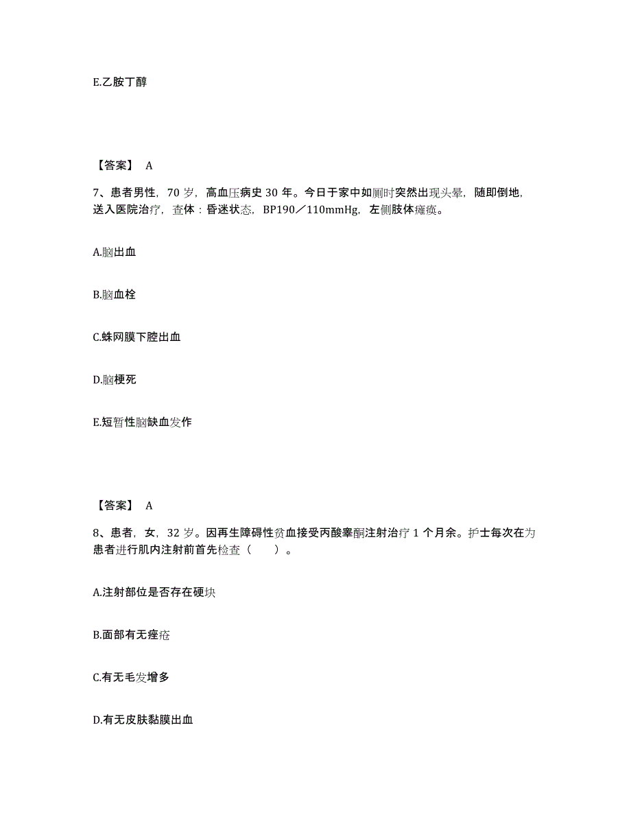 备考2025浙江省湖州市双林人民医院执业护士资格考试基础试题库和答案要点_第4页