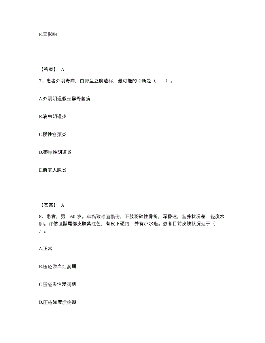 备考2025四川省成都市第九人民医院成都市妇产科医院执业护士资格考试测试卷(含答案)_第4页