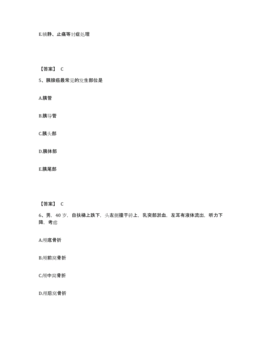 备考2025江西省贵溪市中医院执业护士资格考试能力测试试卷A卷附答案_第3页