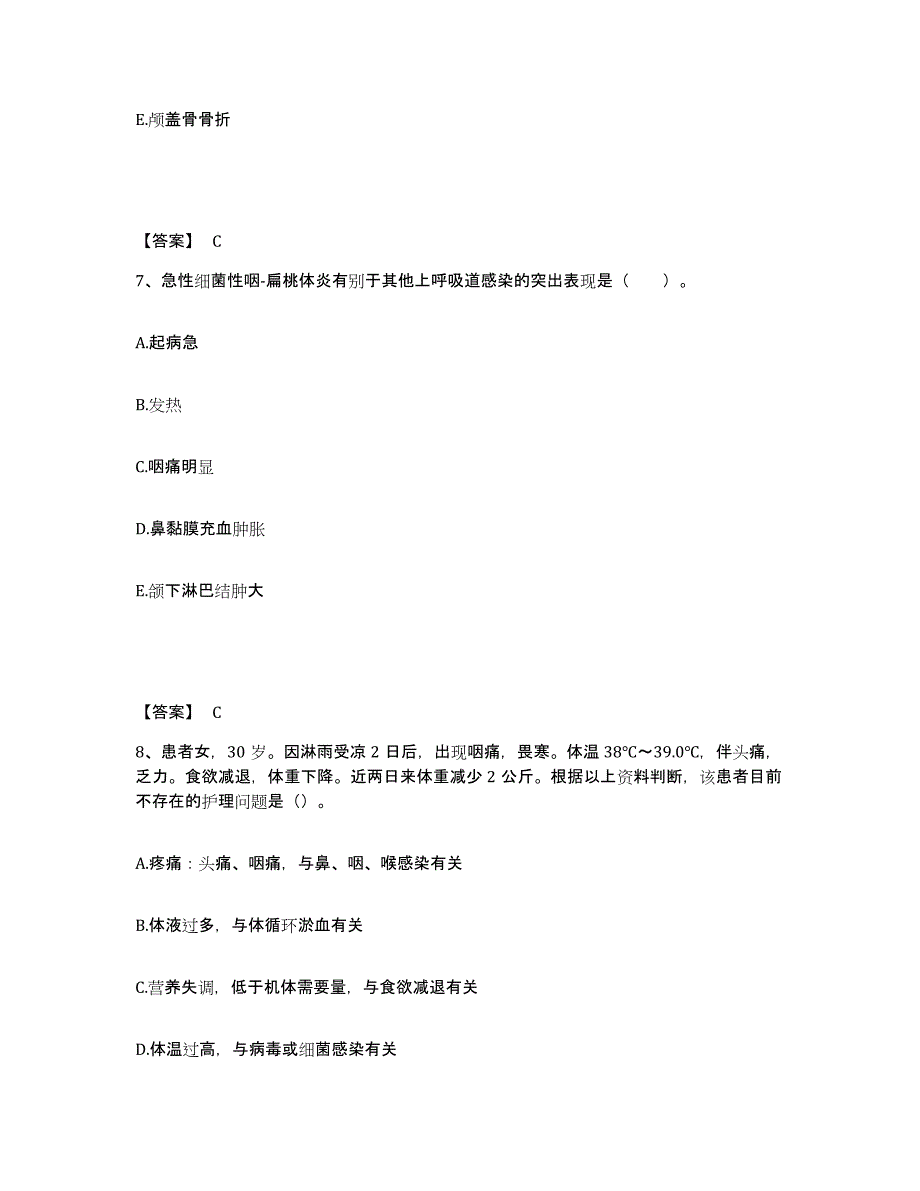 备考2025江西省贵溪市中医院执业护士资格考试能力测试试卷A卷附答案_第4页