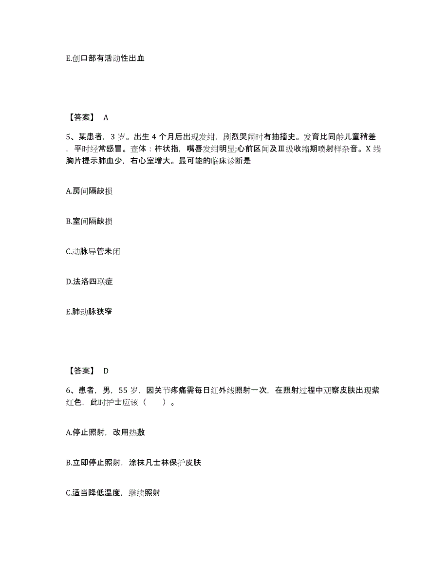 备考2025云南省安宁县安宁市妇幼保健院执业护士资格考试模拟考试试卷B卷含答案_第3页