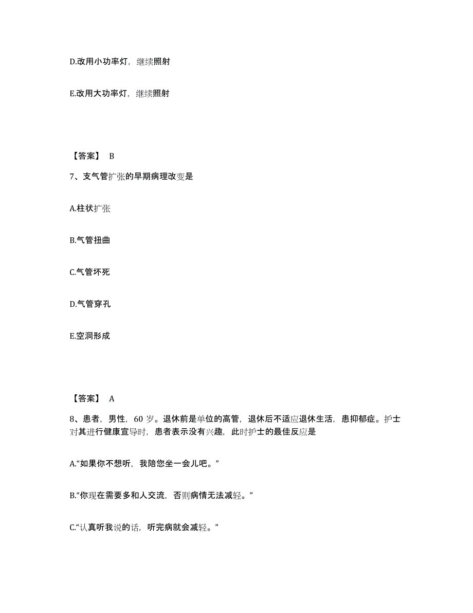 备考2025云南省安宁县安宁市妇幼保健院执业护士资格考试模拟考试试卷B卷含答案_第4页