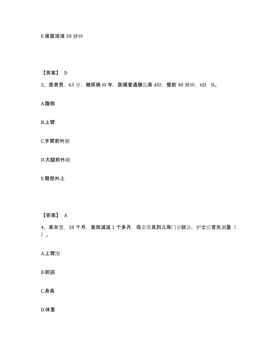 备考2025浙江省杭州市萧山区精神病医院执业护士资格考试考前冲刺模拟试卷B卷含答案_第2页