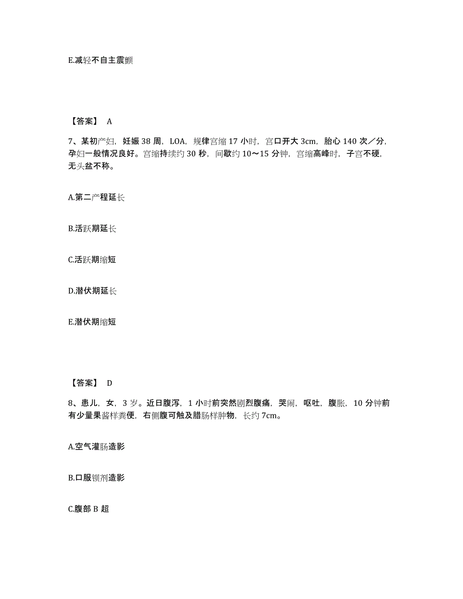 备考2025浙江省杭州市萧山区精神病医院执业护士资格考试考前冲刺模拟试卷B卷含答案_第4页