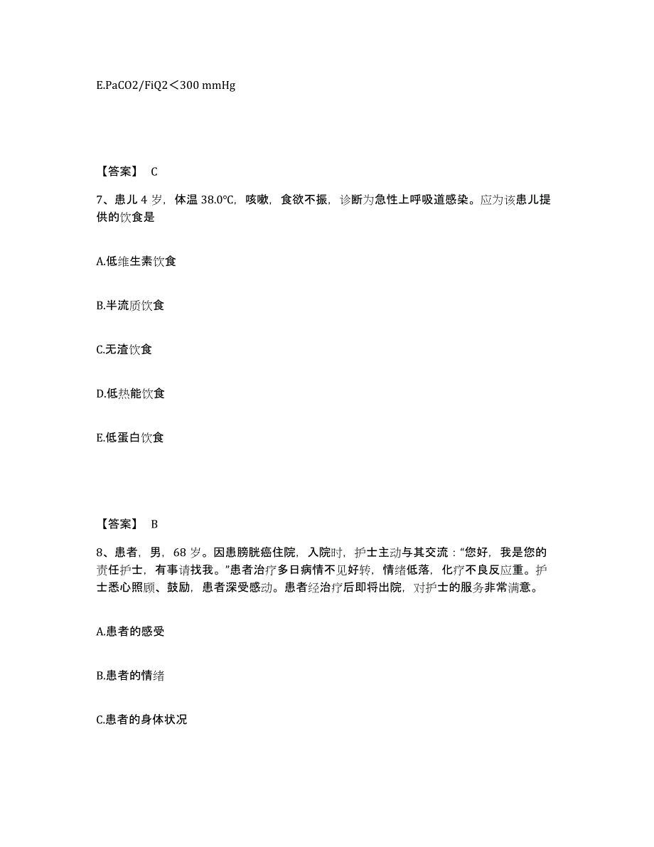 备考2025四川省康定县甘孜州妇幼保健院执业护士资格考试题库检测试卷B卷附答案_第4页