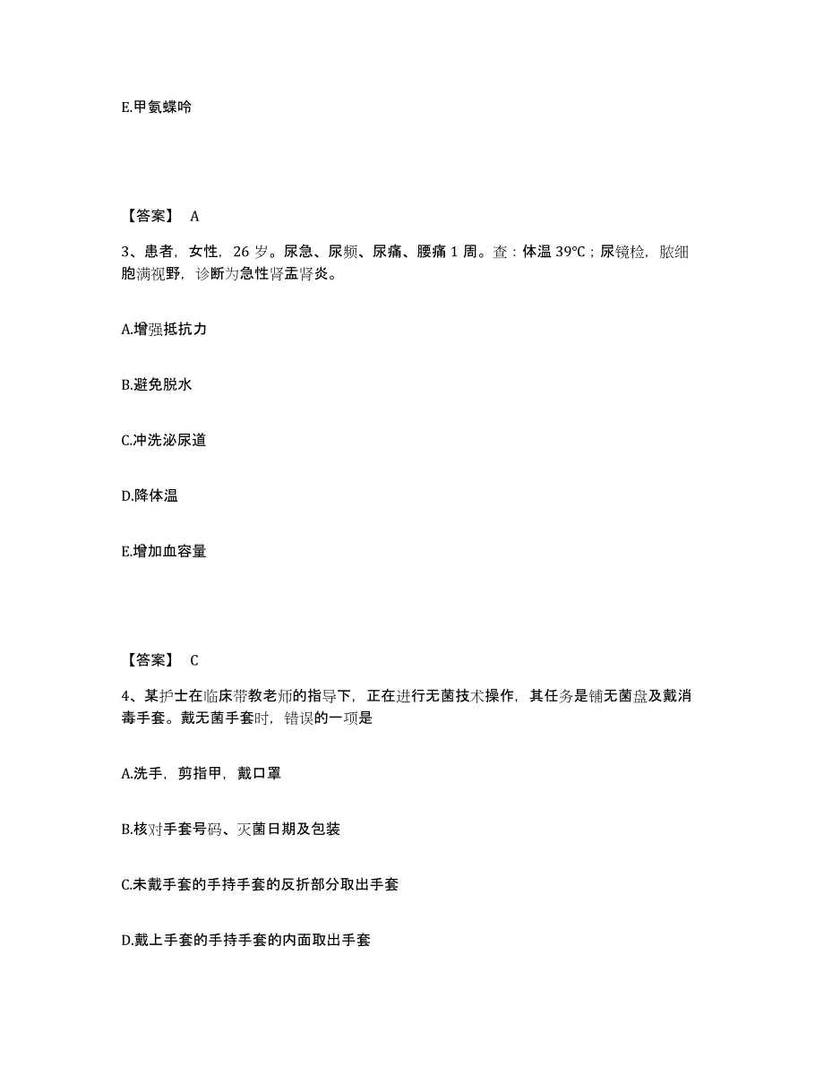 备考2025四川省筠连县妇幼保健院执业护士资格考试模拟题库及答案_第2页