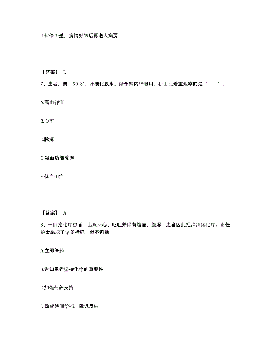 备考2025四川省雅江县妇幼保健院执业护士资格考试题库练习试卷B卷附答案_第4页