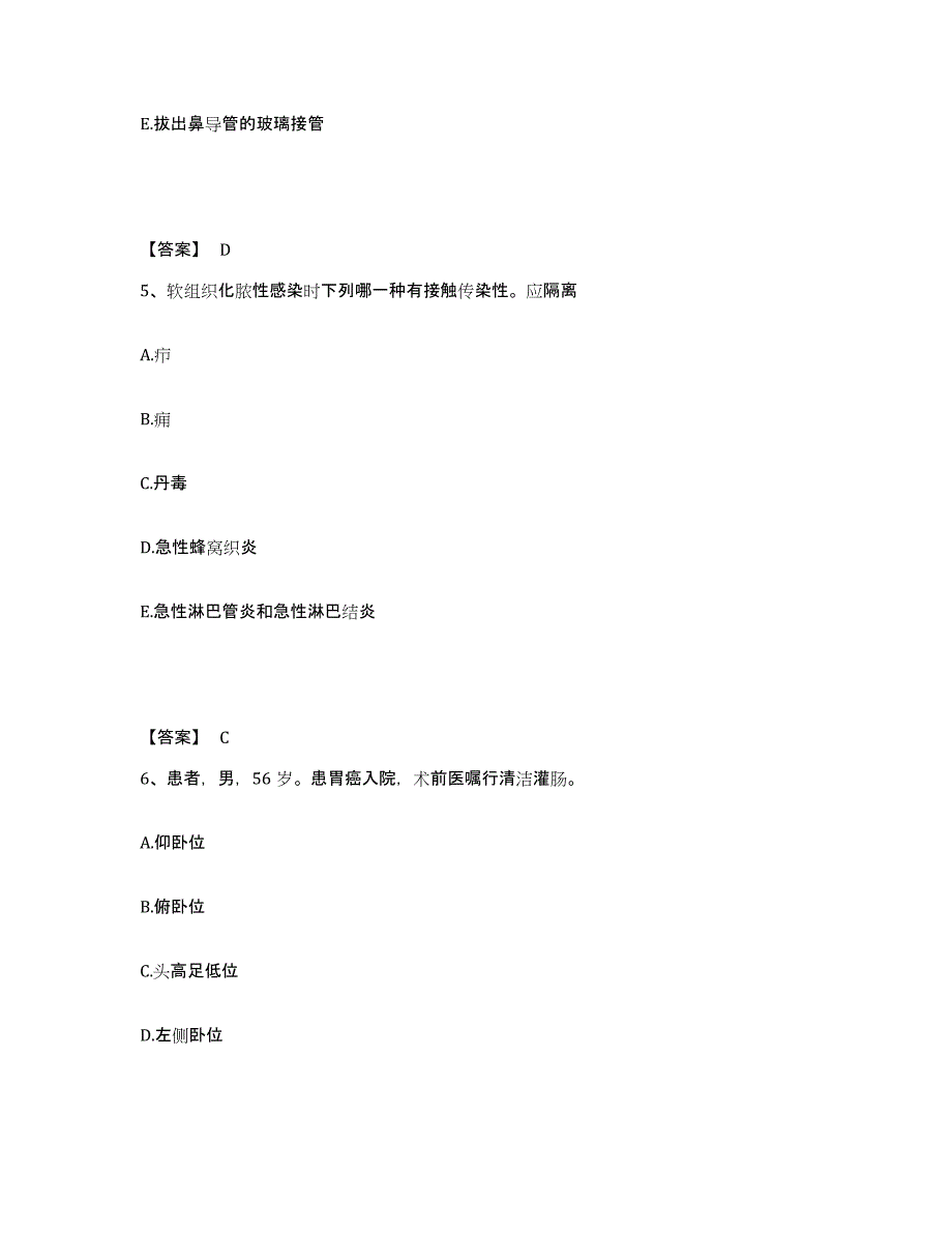 备考2025四川省成都市温江区人民医院执业护士资格考试模拟试题（含答案）_第3页