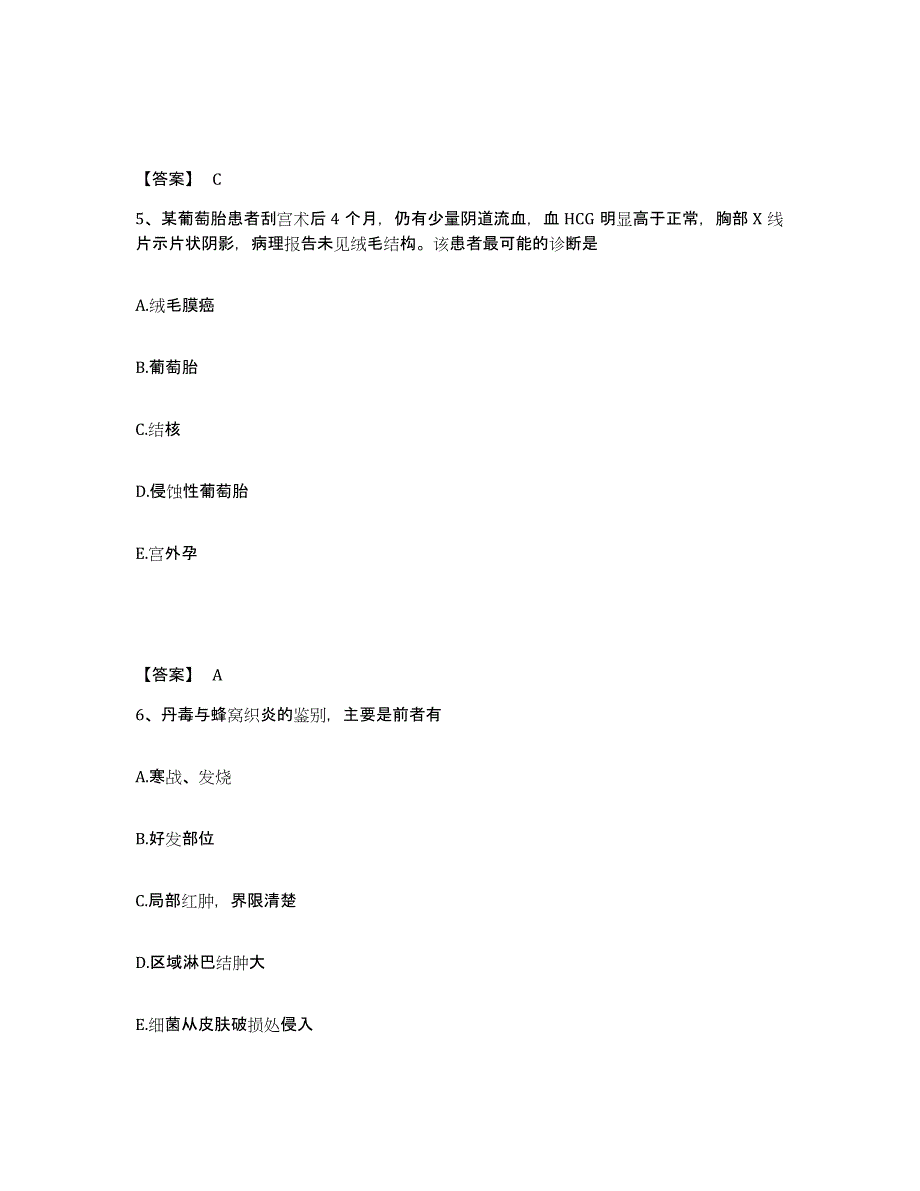 备考2025四川省马尔康县阿坝州妇幼保健院执业护士资格考试高分通关题库A4可打印版_第3页