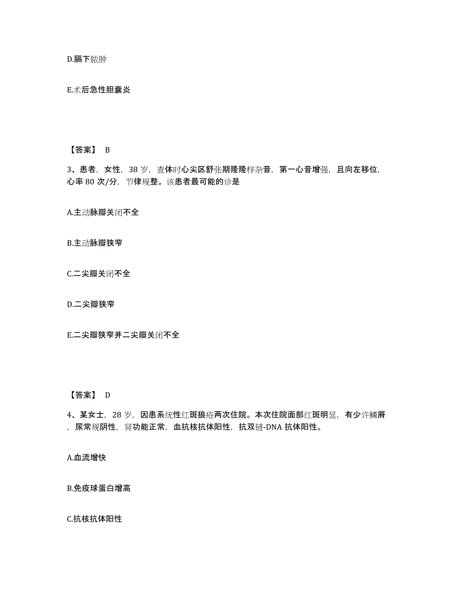 备考2025重庆市万州区中医院执业护士资格考试题库与答案_第2页