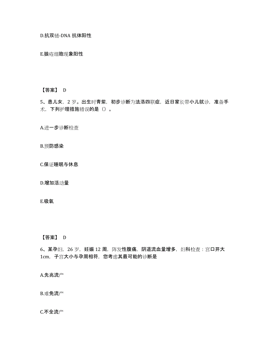 备考2025重庆市万州区中医院执业护士资格考试题库与答案_第3页