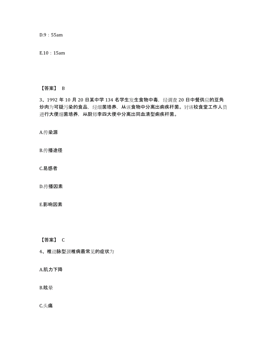 备考2025四川省广元市朝天区妇幼保健院执业护士资格考试能力测试试卷A卷附答案_第2页