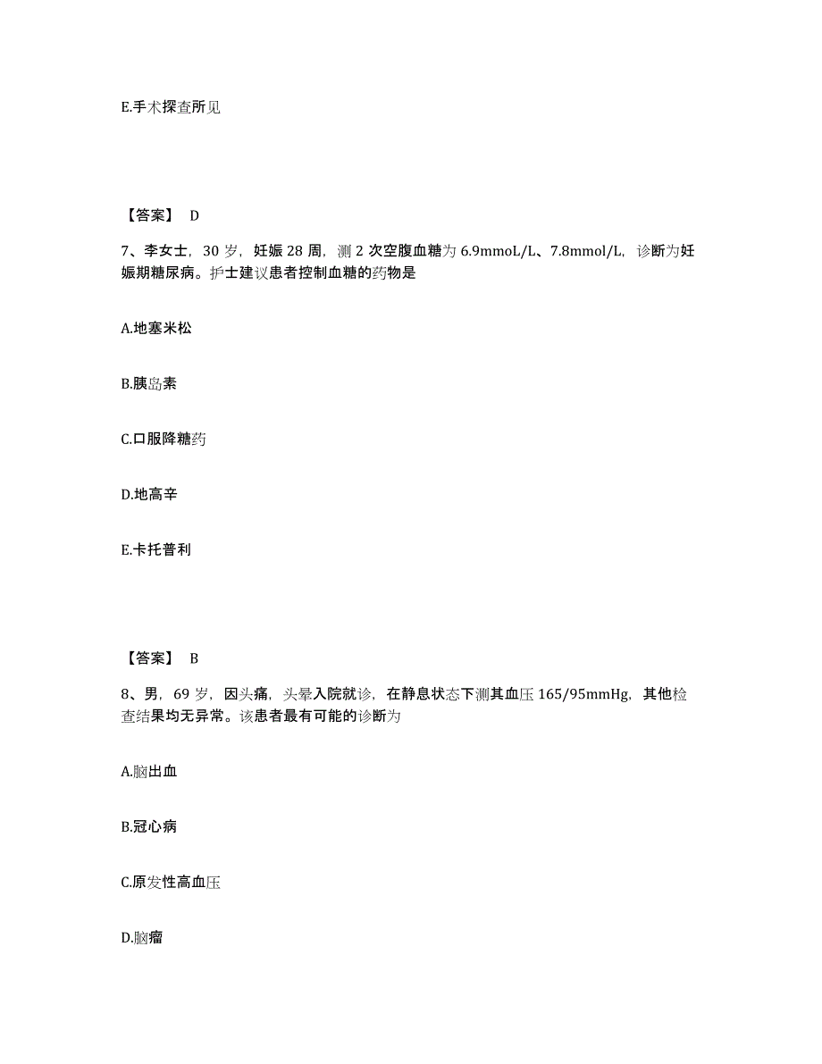 备考2025四川省达州市通川区妇幼保健院执业护士资格考试练习题及答案_第4页