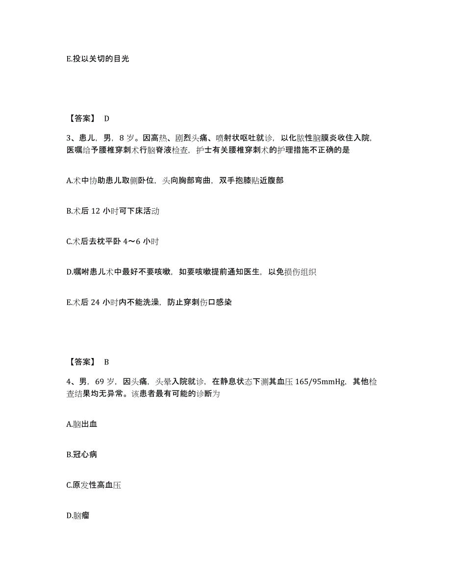 备考2025山东省莱芜市妇幼保健院执业护士资格考试真题练习试卷A卷附答案_第2页