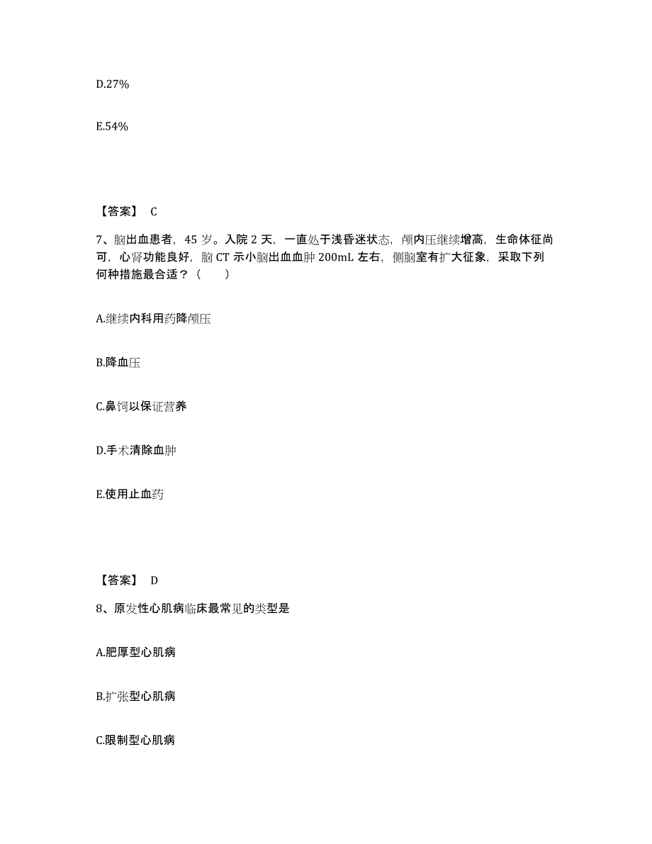 备考2025云南省禄丰县中医院执业护士资格考试题库练习试卷B卷附答案_第4页