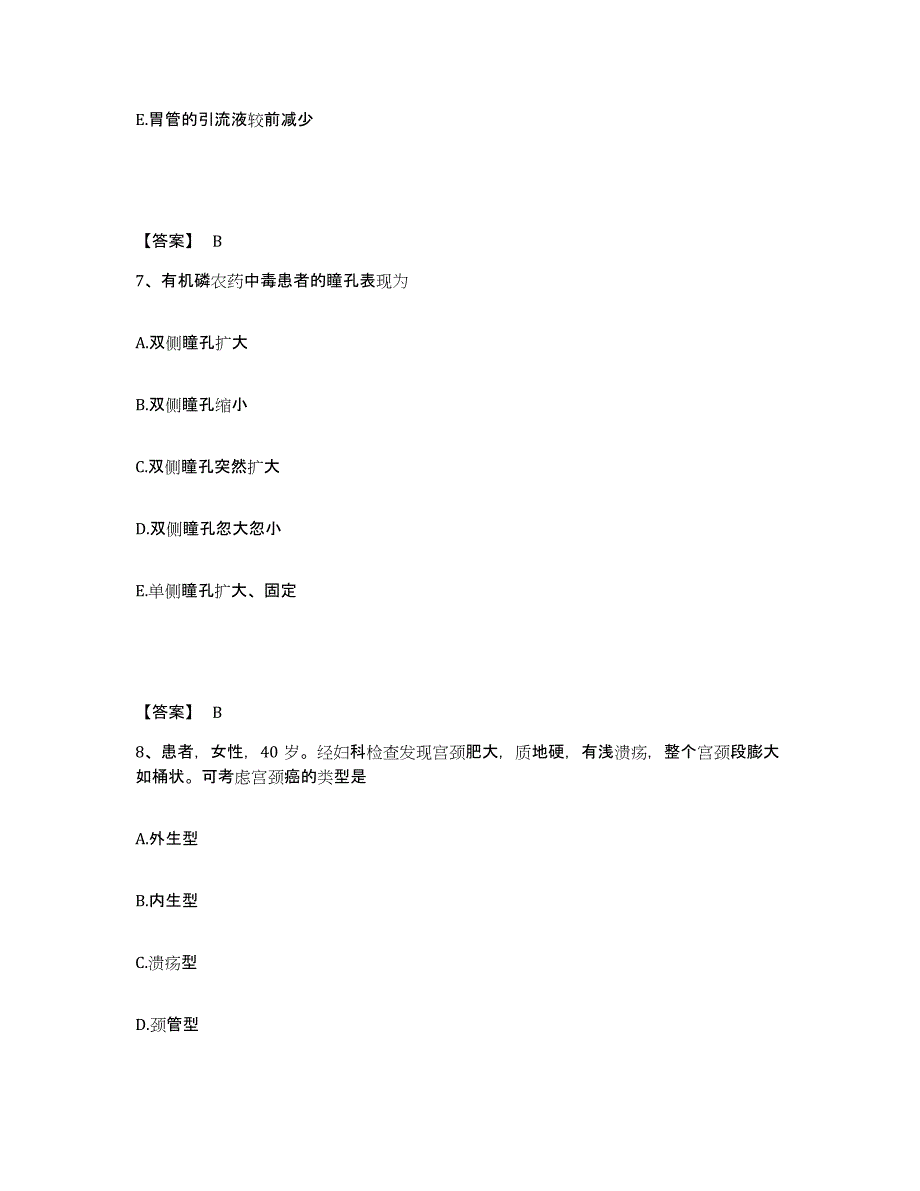 备考2025四川省绵阳市涪城区妇幼保健院执业护士资格考试模拟考试试卷B卷含答案_第4页