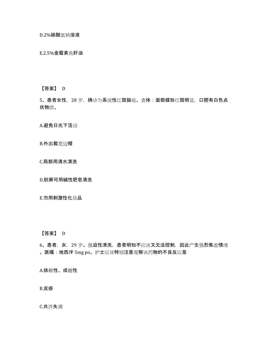 备考2025浙江省奉化市人民医院执业护士资格考试题库练习试卷A卷附答案_第3页