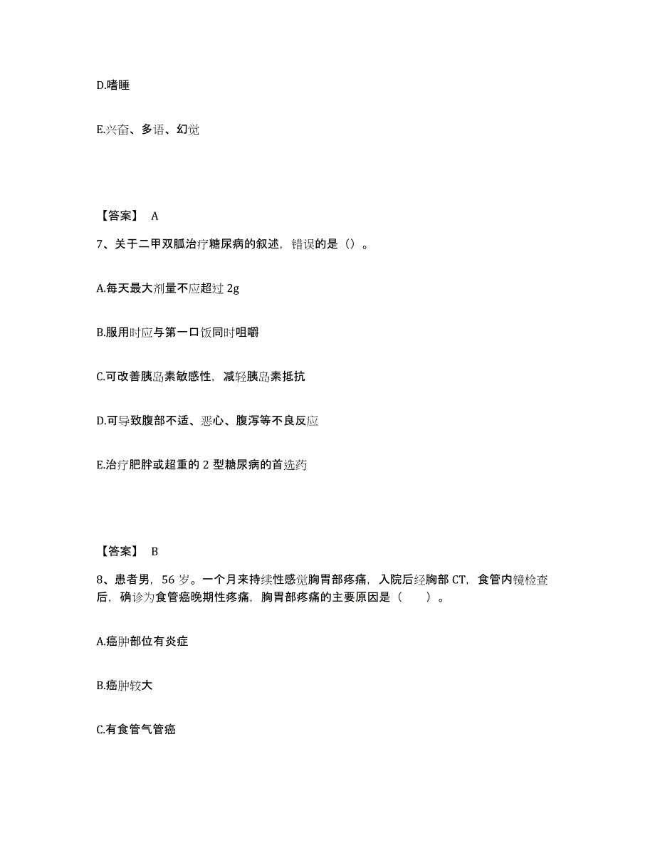 备考2025浙江省奉化市人民医院执业护士资格考试题库练习试卷A卷附答案_第4页