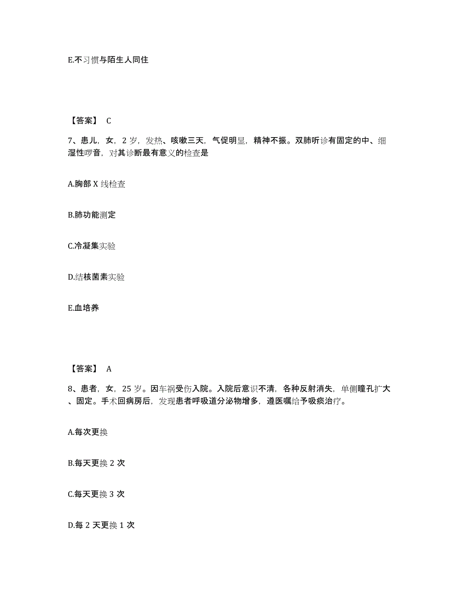 备考2025四川省威远县妇女儿童保健院执业护士资格考试能力检测试卷B卷附答案_第4页