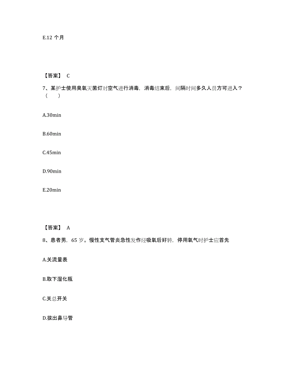 备考2025北京市顺义区南法信卫生院执业护士资格考试典型题汇编及答案_第4页