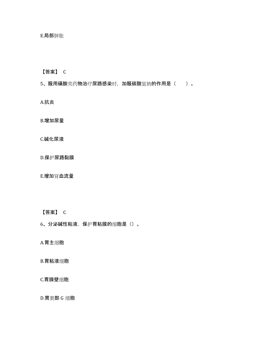 备考2025云南省禄丰县妇幼保健站执业护士资格考试模拟题库及答案_第3页