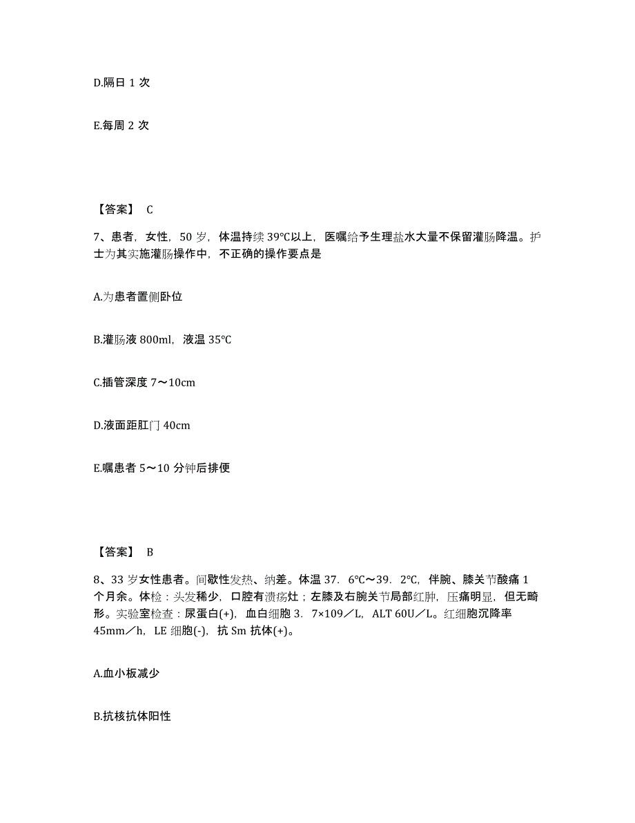 备考2025四川省白玉县妇幼保健院执业护士资格考试题库综合试卷A卷附答案_第4页