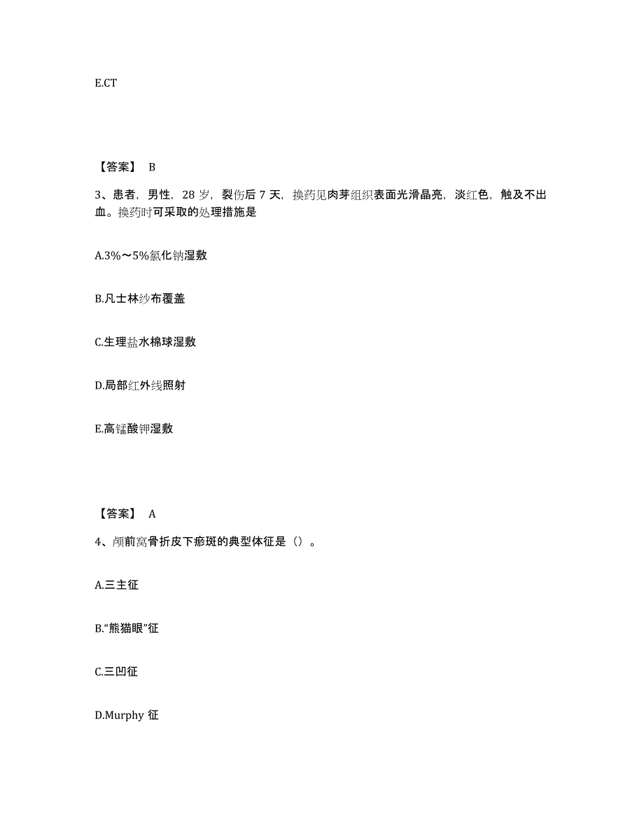 备考2025云南省石屏县妇幼保健院执业护士资格考试模考模拟试题(全优)_第2页